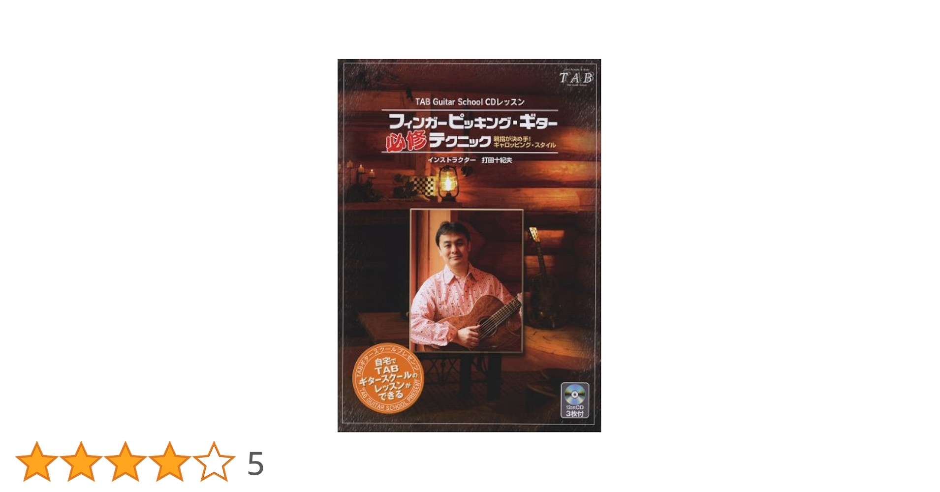 VHS ギター教則ビデオ　マーク・ハンソン　フィンガースタイル・ギター　楽譜 VHS ギター教則ビデオ マーク・ハンソン フィンガースタイル
